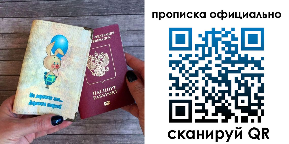 временная регистрация собственник в Раменском