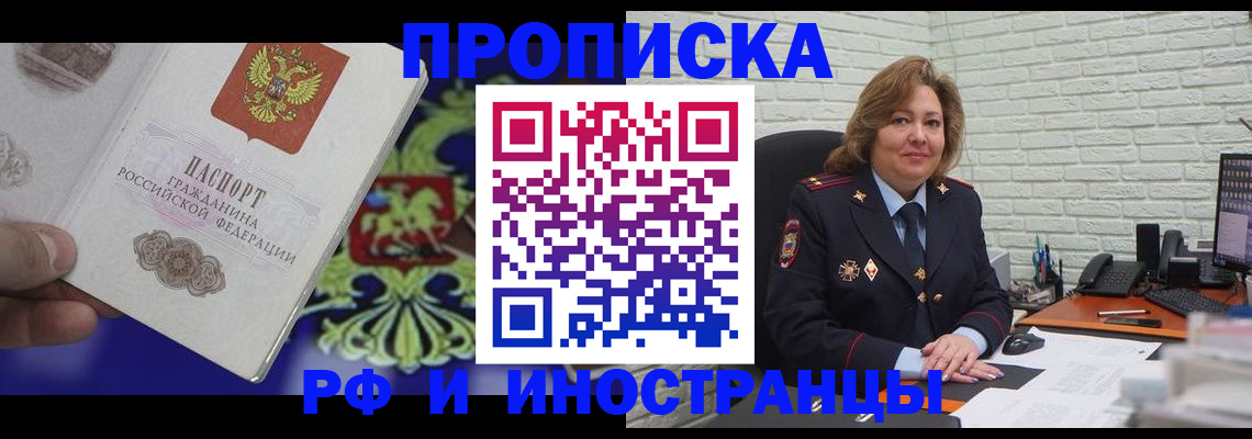 регистрация в Раменском