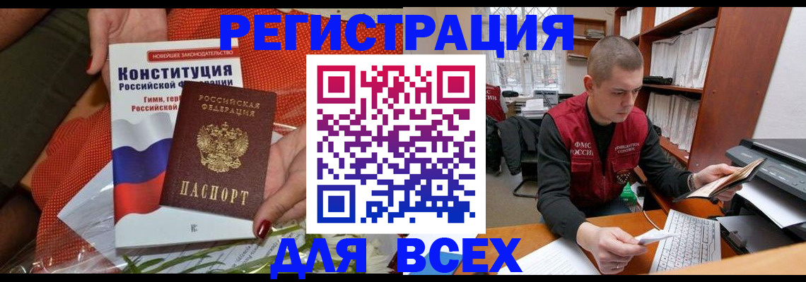 временная прописка в Раменском