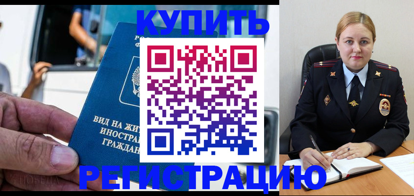 прописка для кредита в Раменском