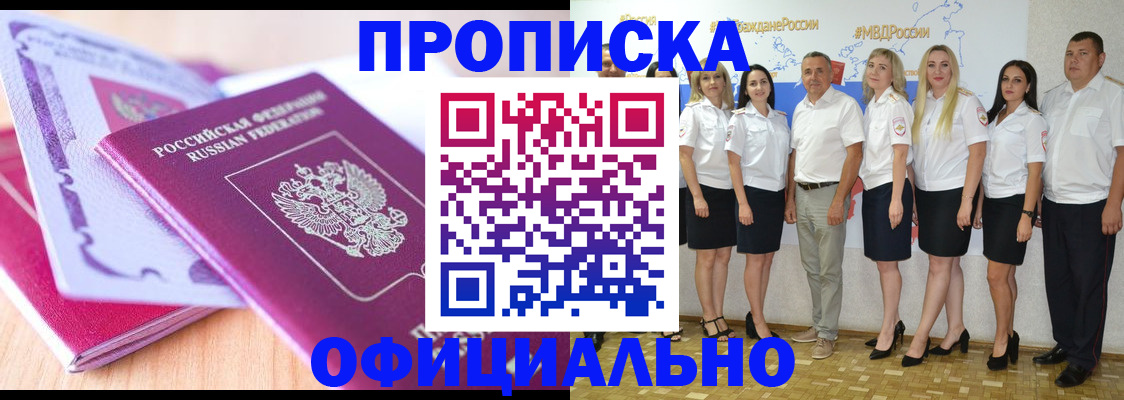 временная регистрация надежно в Раменском