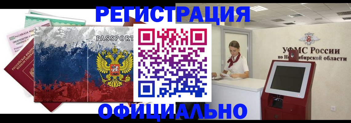 прописка для кредита в Раменском
