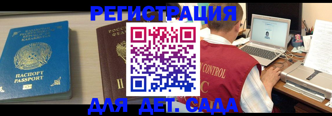 прописка для кредита в Раменском