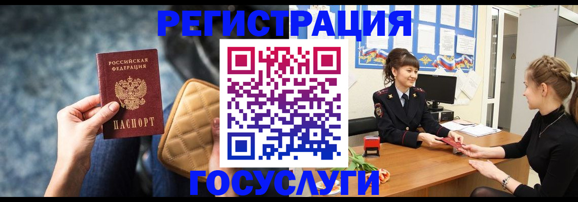 временная регистрация гарантия в Раменском