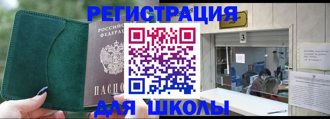 прописка штамп в Раменском
